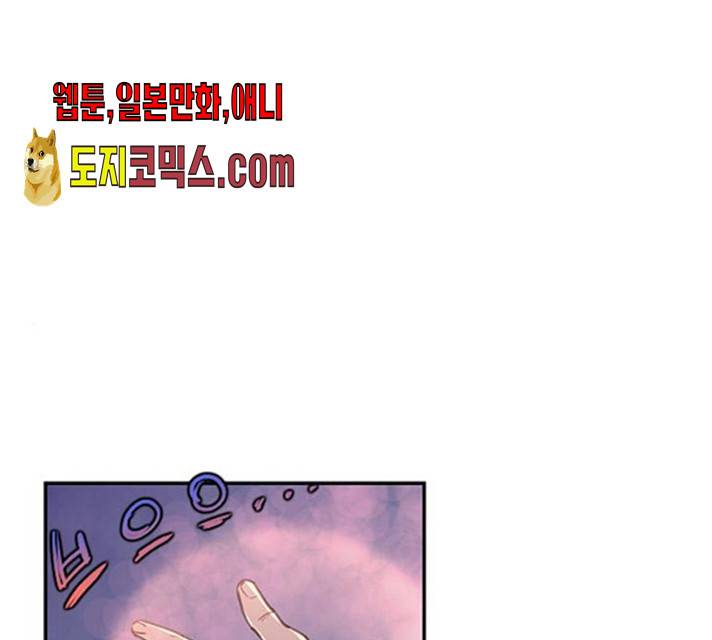 사상최강 41화 1
