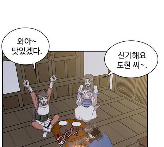 사상최강 41화 3
