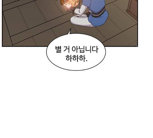 사상최강 41화 4
