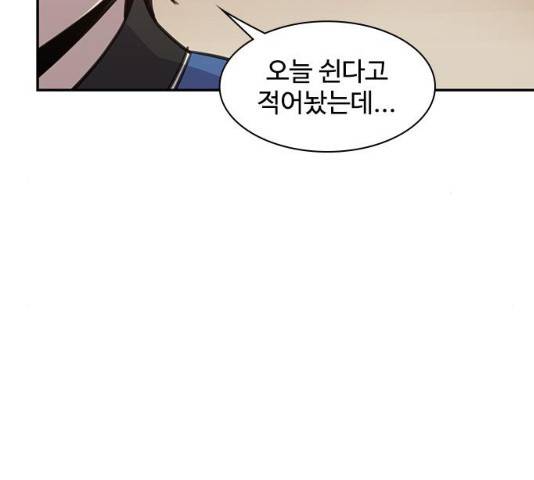 사상최강 41화 10