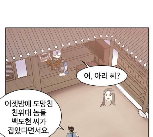 사상최강 41화 11