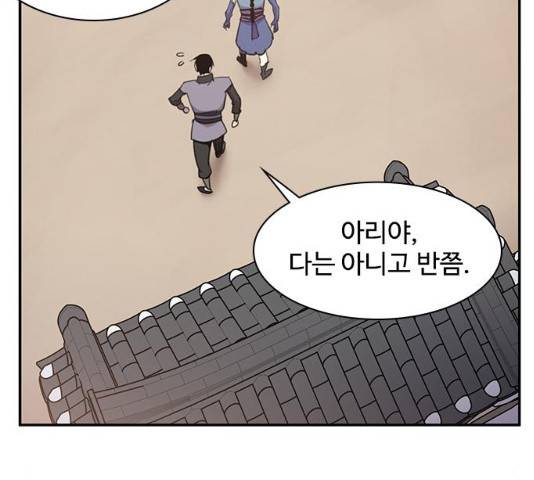 사상최강 41화 12