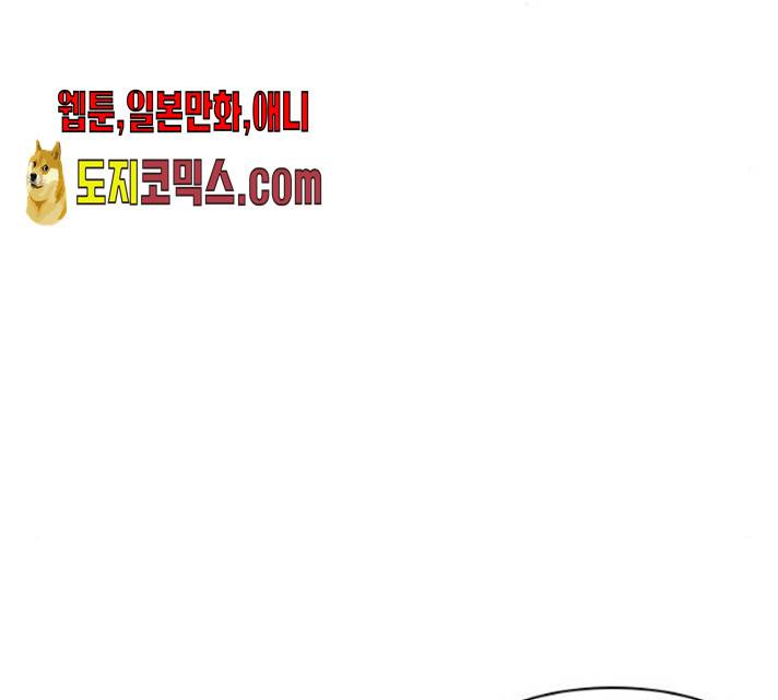 사상최강 41화 13