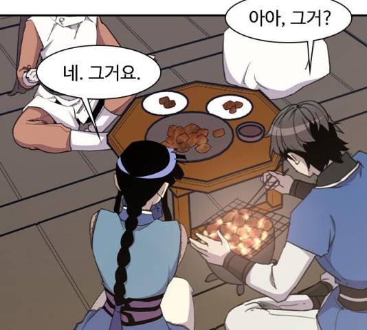 사상최강 41화 14