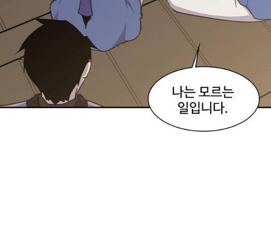 사상최강 41화 15