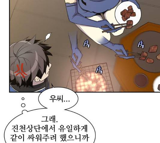 사상최강 41화 17