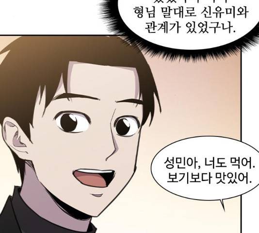 사상최강 41화 21