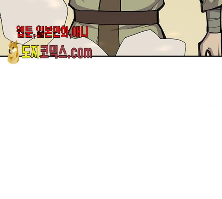 사상최강 41화 33