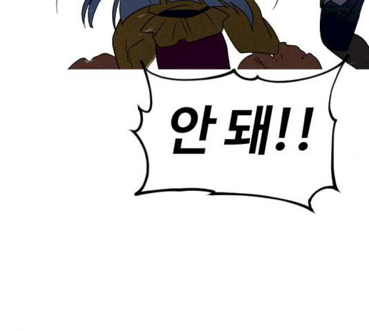 시월드 판타지 50화 6