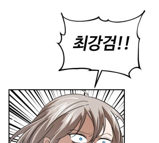 시월드 판타지 50화 10