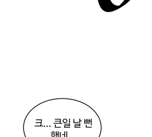 시월드 판타지 50화 15