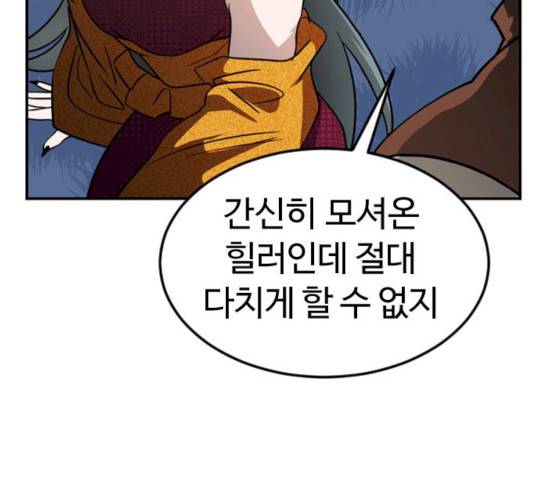 시월드 판타지 50화 17