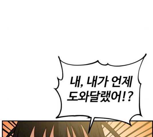 시월드 판타지 50화 18