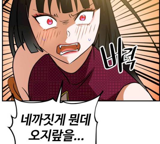 시월드 판타지 50화 19