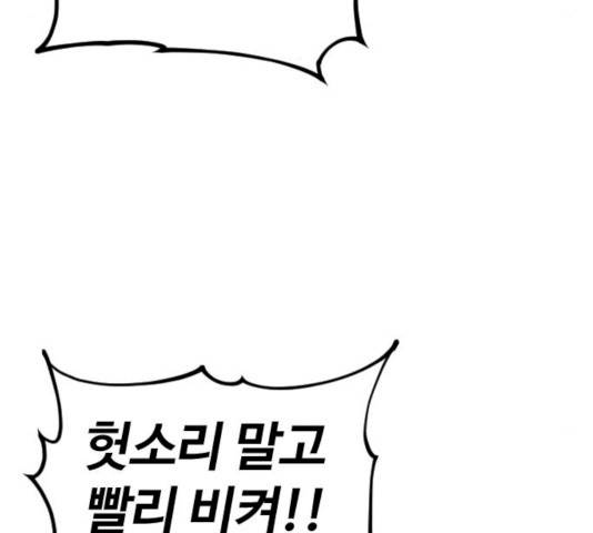 시월드 판타지 50화 20