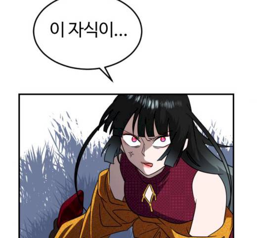 시월드 판타지 50화 23