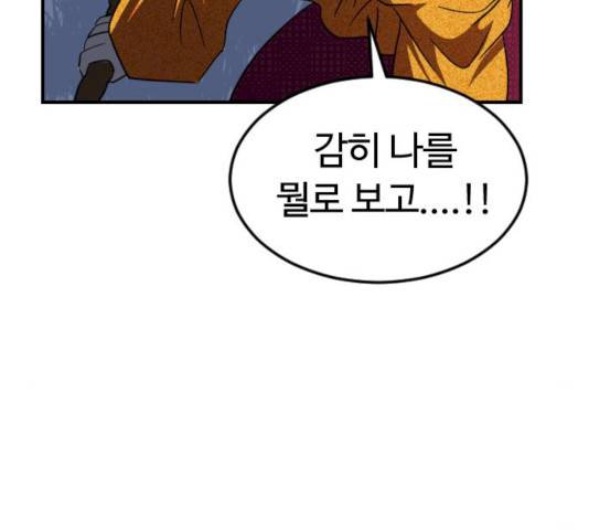 시월드 판타지 50화 24