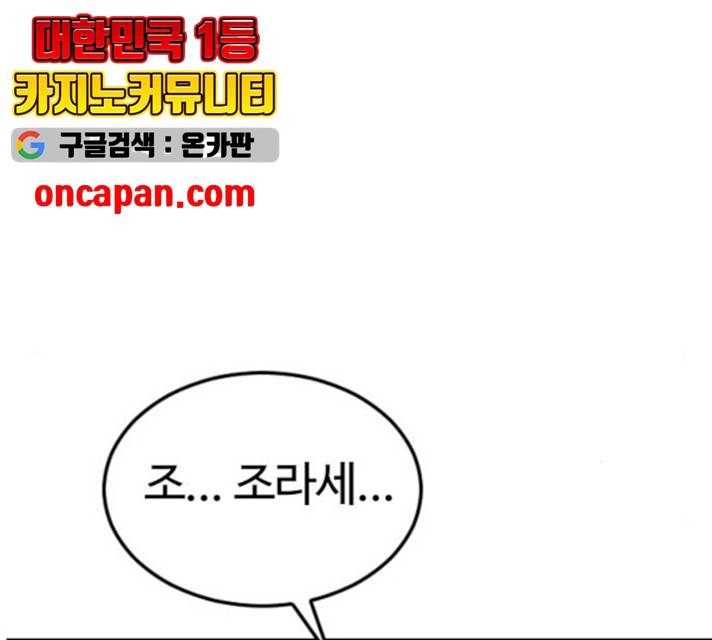 시월드 판타지 50화 32