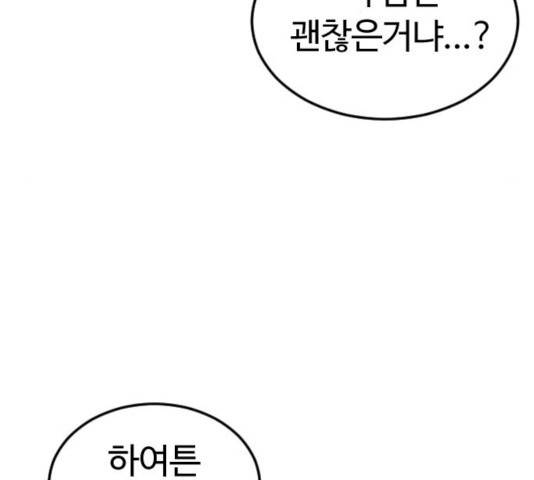 시월드 판타지 50화 34
