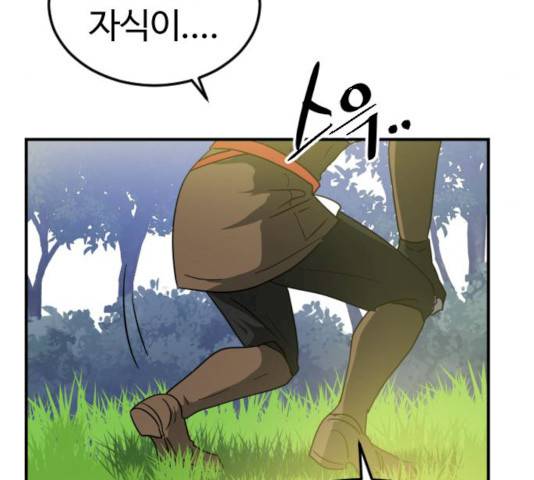시월드 판타지 50화 35