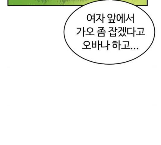 시월드 판타지 50화 36