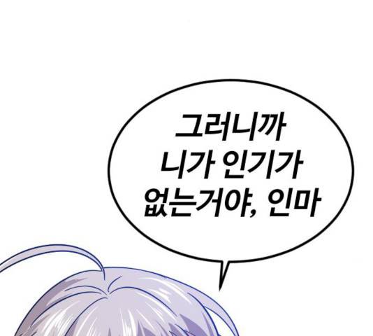 시월드 판타지 50화 37