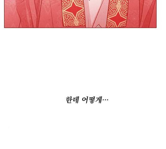 뱀은 꽃을 먹는가 33화 3