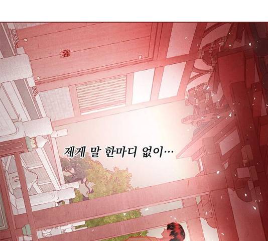뱀은 꽃을 먹는가 33화 4