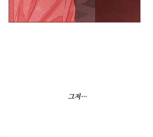 뱀은 꽃을 먹는가 33화 20