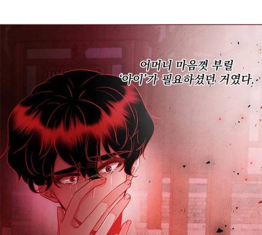 뱀은 꽃을 먹는가 33화 21