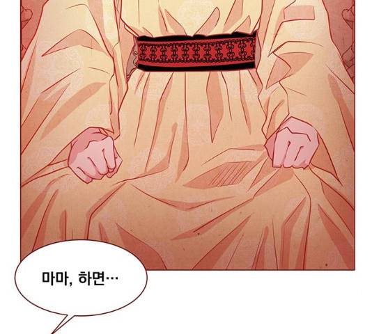 뱀은 꽃을 먹는가 33화 30