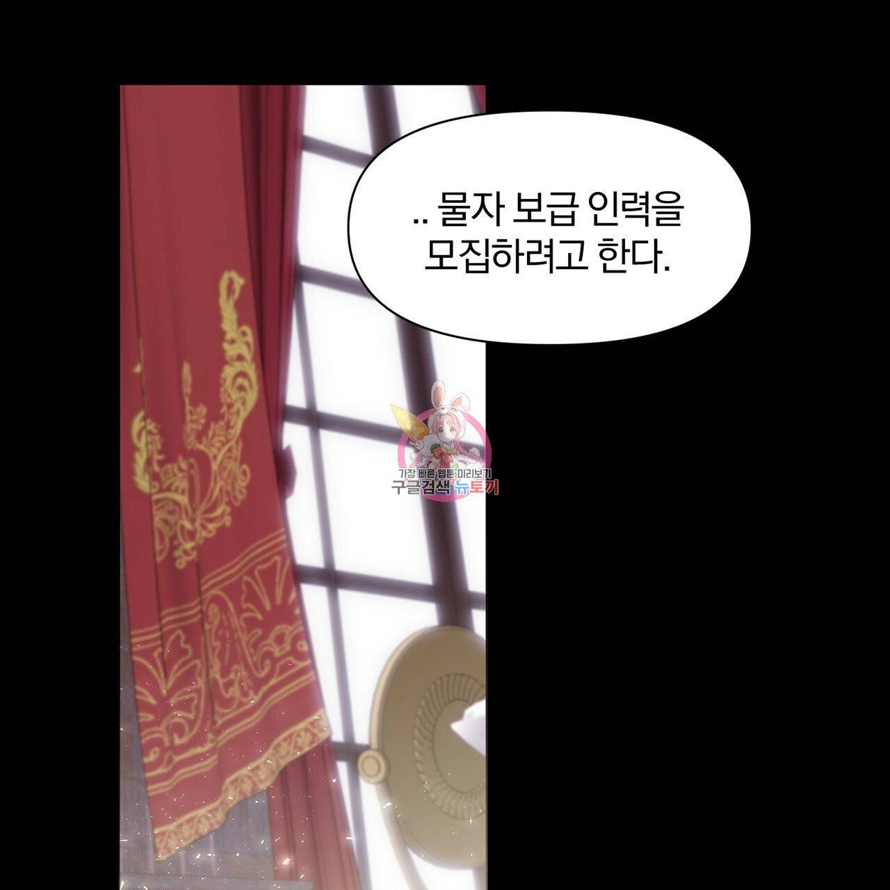 마왕님은 죽고싶어 39화 1