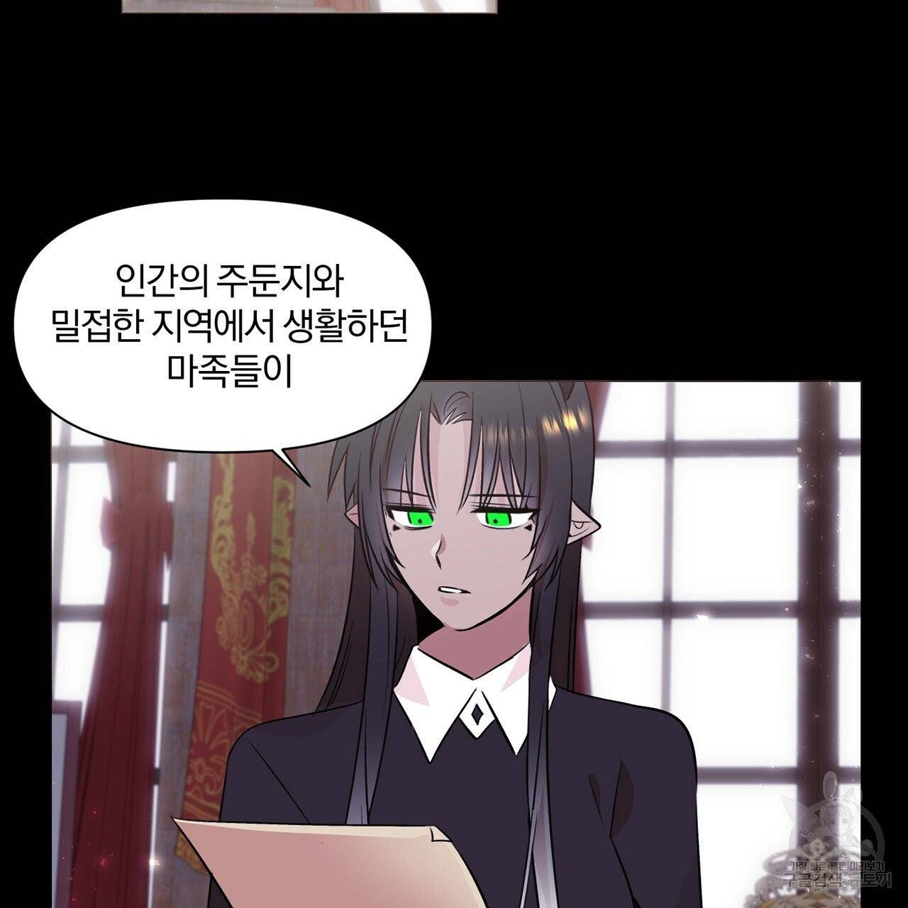 마왕님은 죽고싶어 39화 2