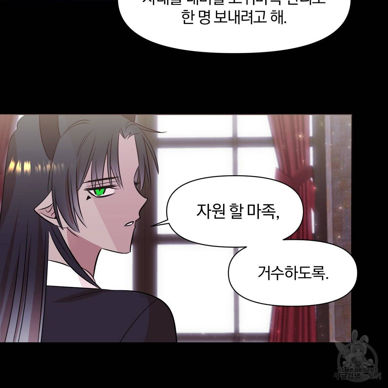 마왕님은 죽고싶어 39화 4