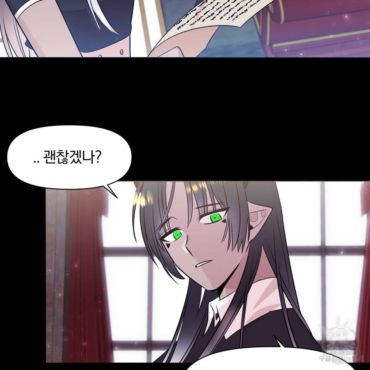 마왕님은 죽고싶어 39화 7