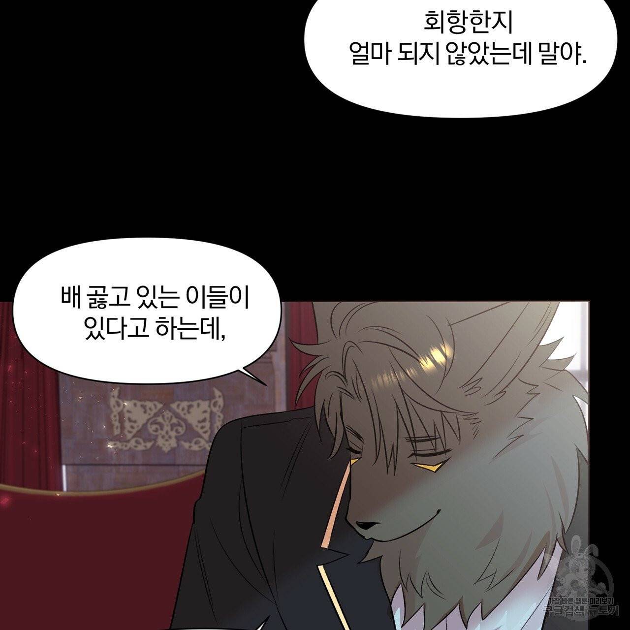 마왕님은 죽고싶어 39화 8