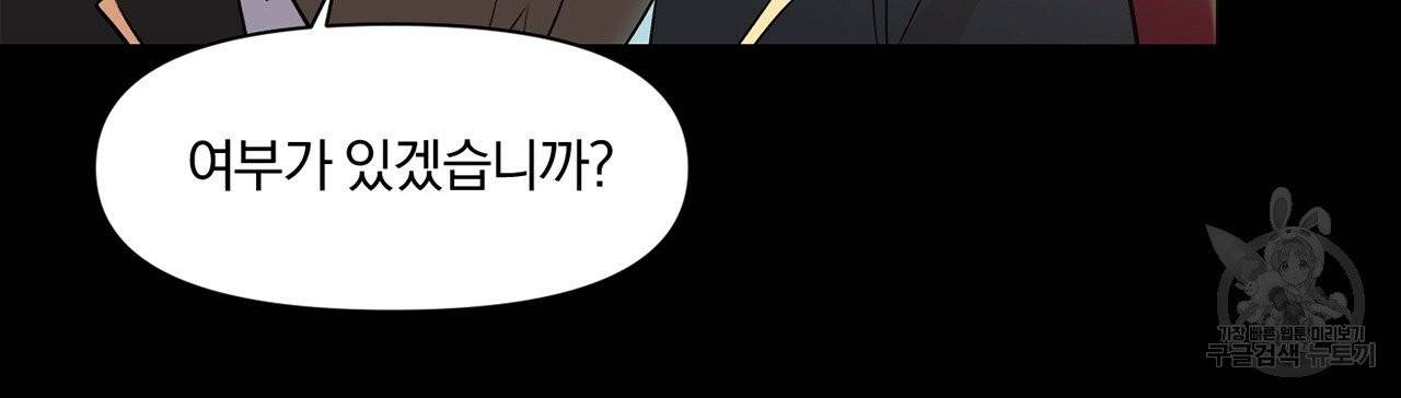 마왕님은 죽고싶어 39화 12