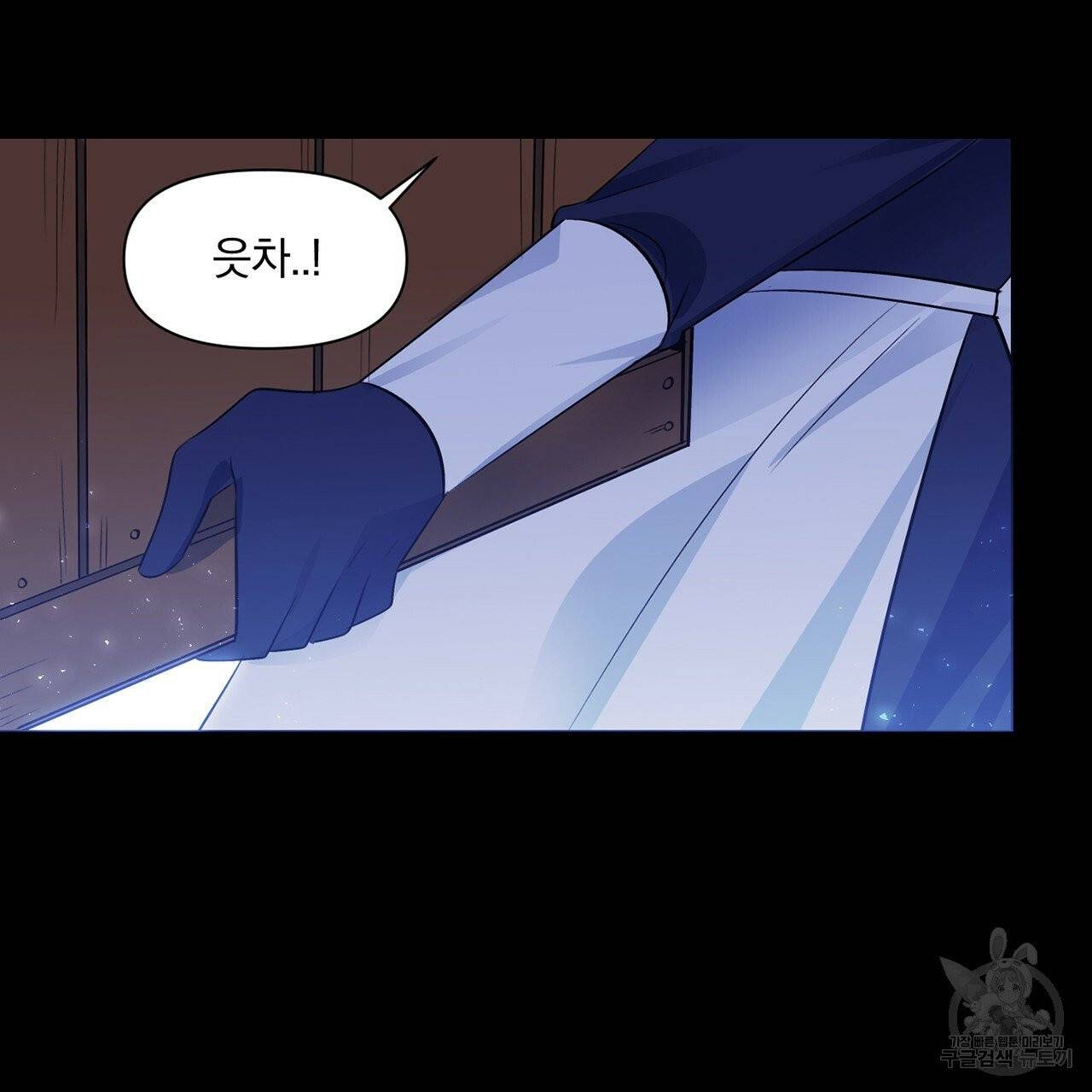 마왕님은 죽고싶어 39화 14