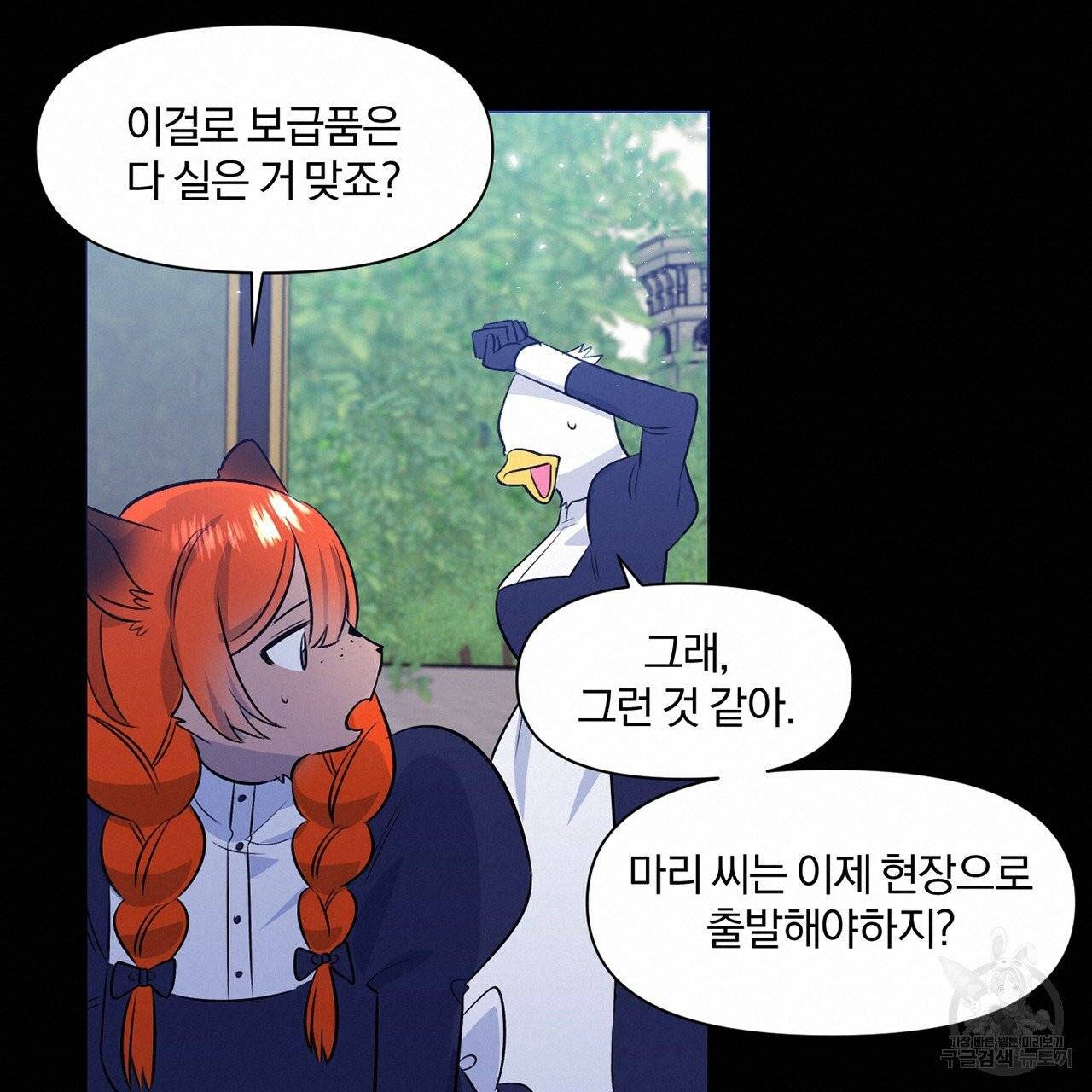 마왕님은 죽고싶어 39화 15