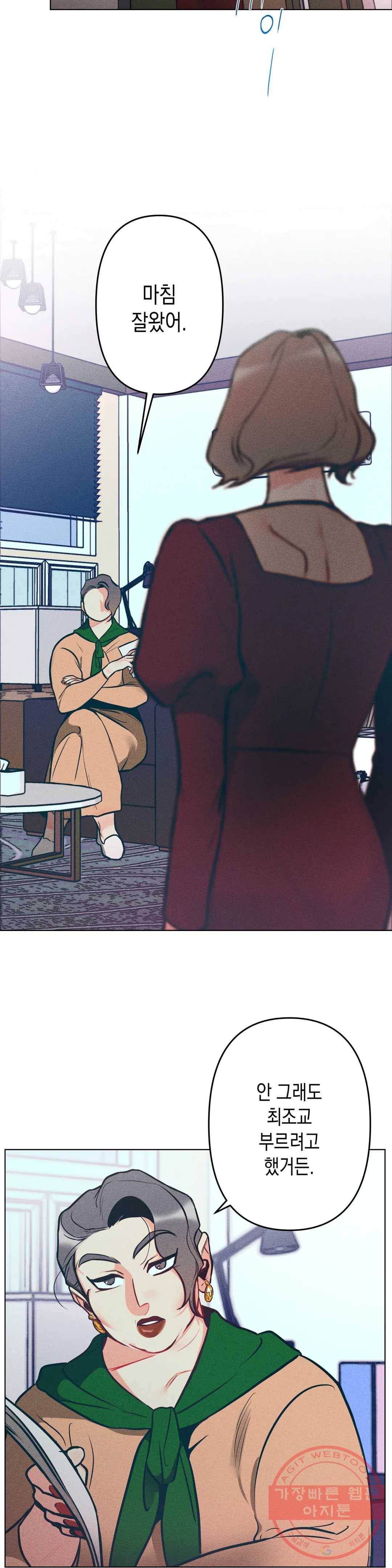 싫은 여자 5화 3