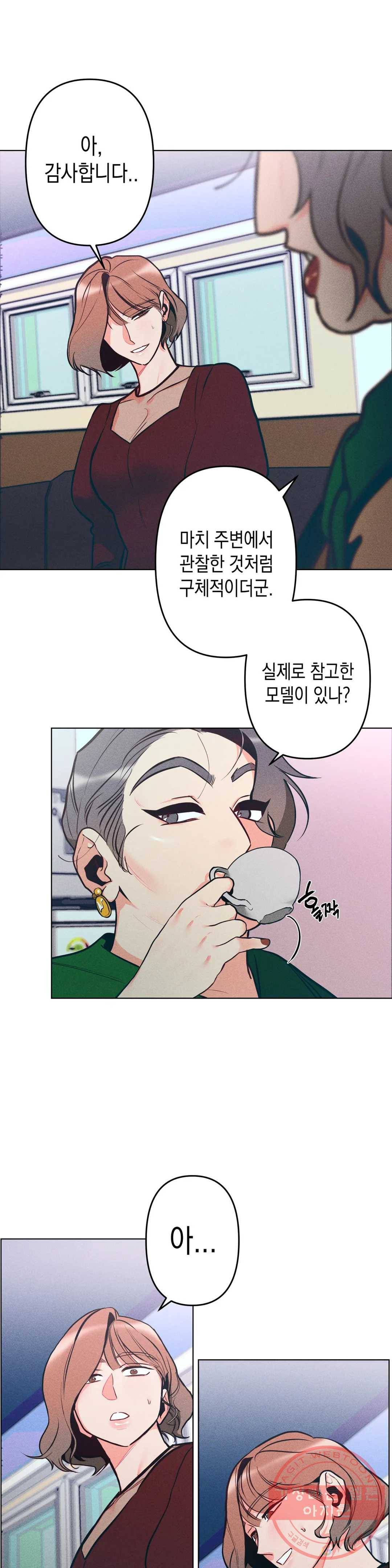 싫은 여자 5화 6