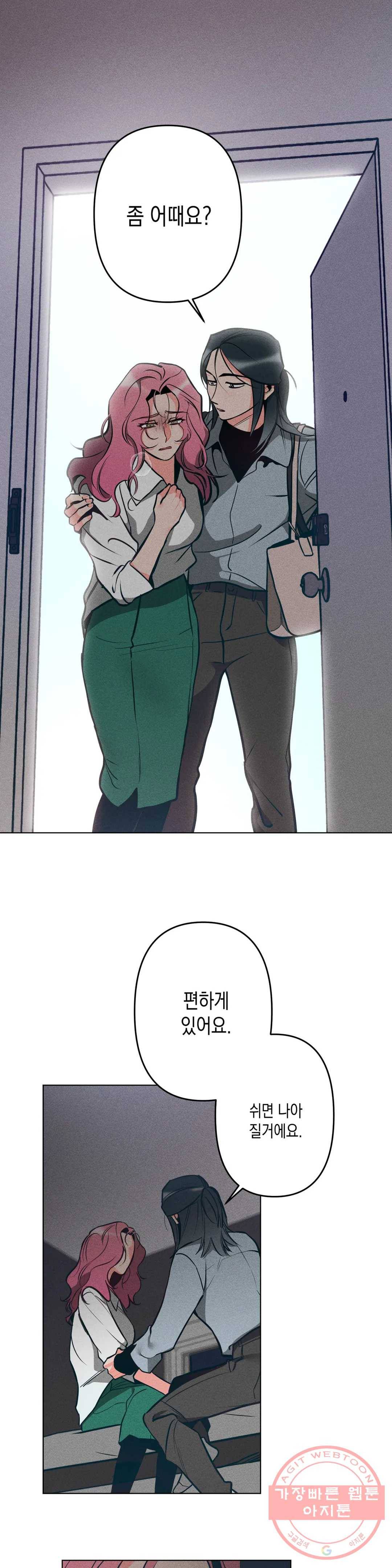 싫은 여자 5화 12