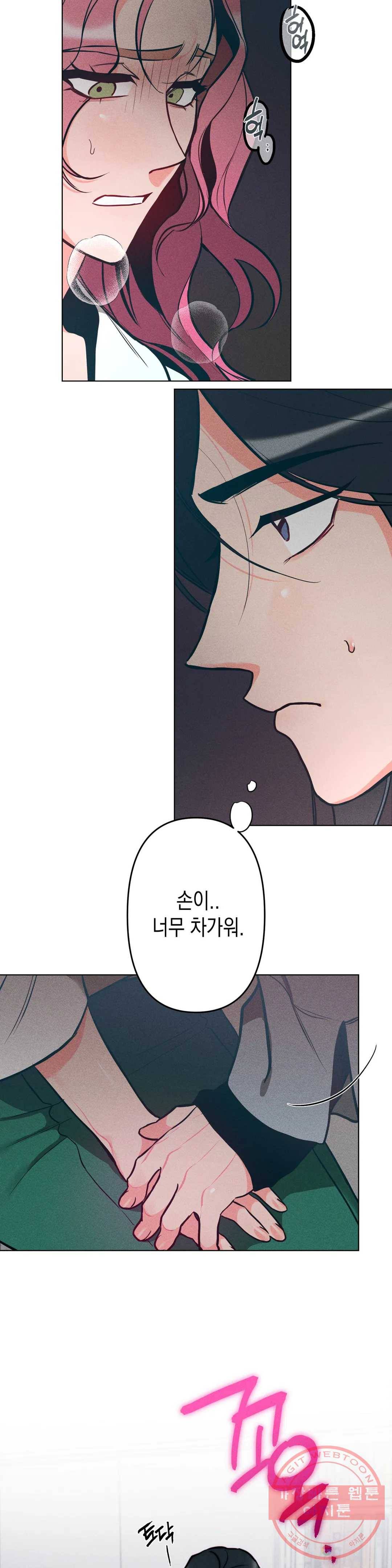 싫은 여자 5화 13