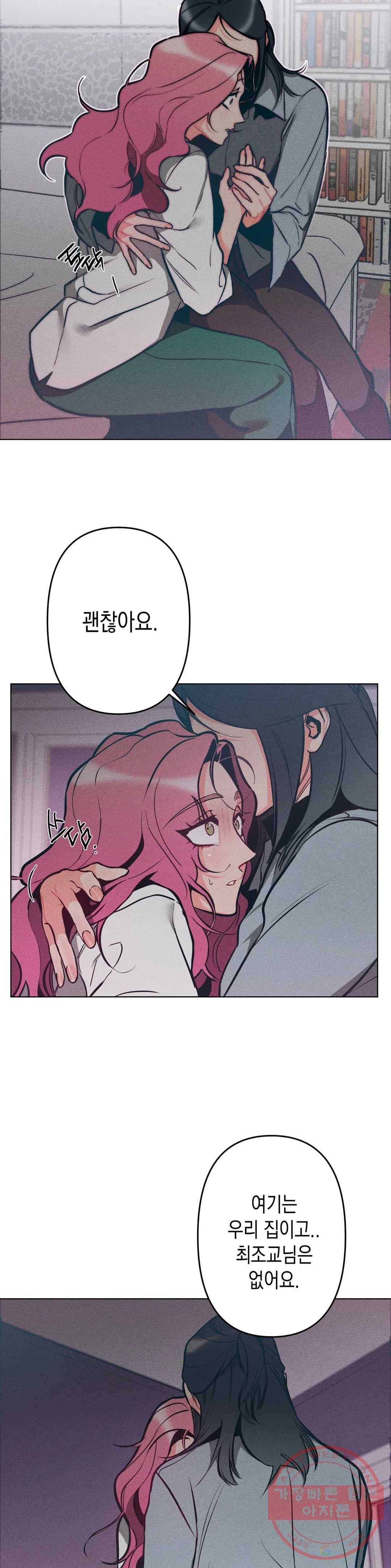 싫은 여자 5화 14