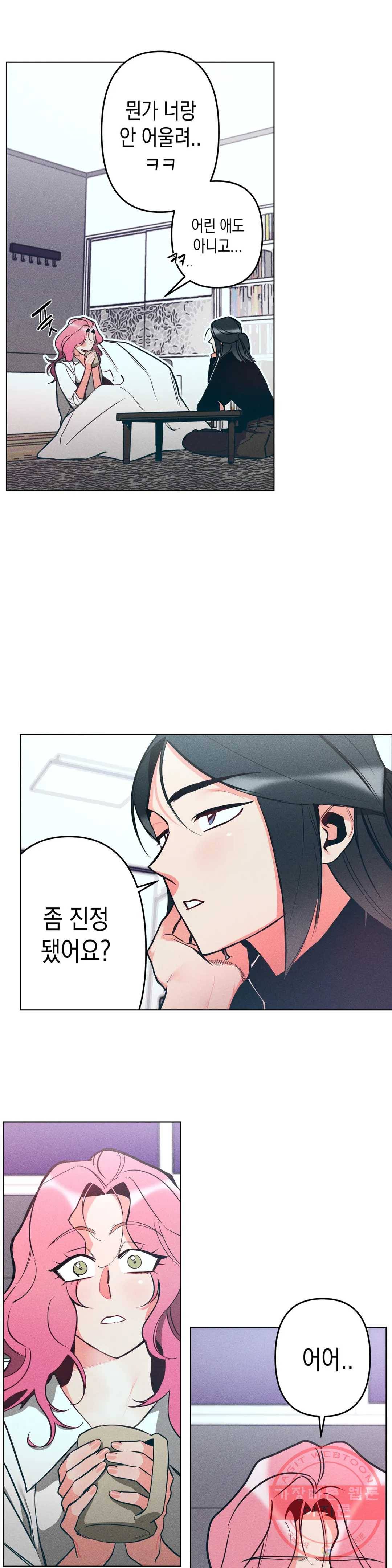 싫은 여자 5화 18