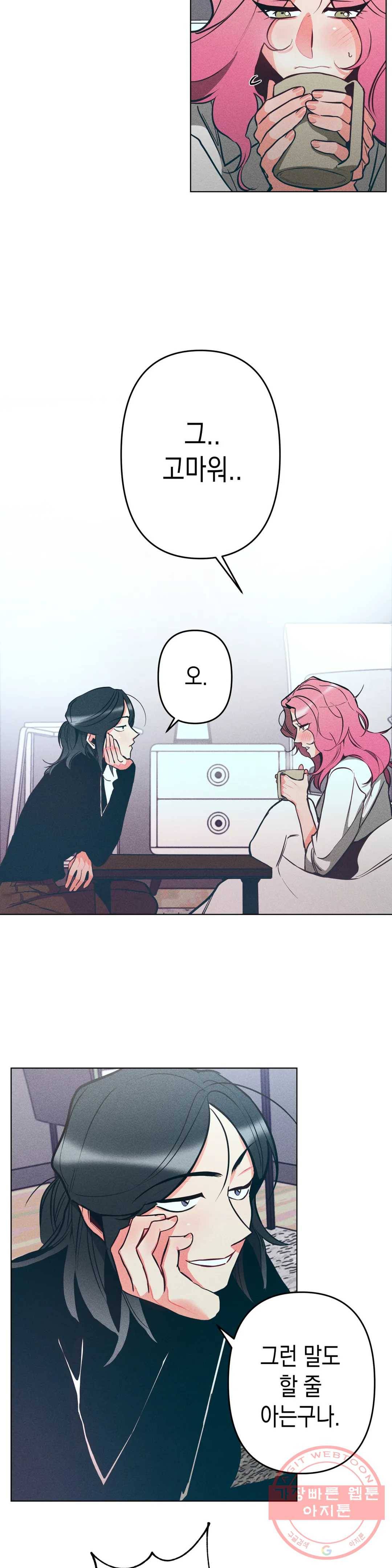 싫은 여자 5화 19