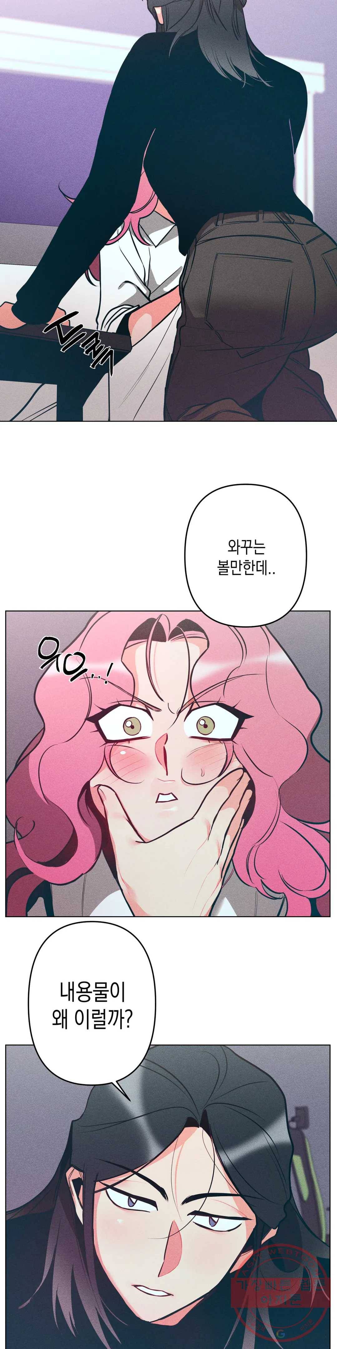 싫은 여자 5화 22