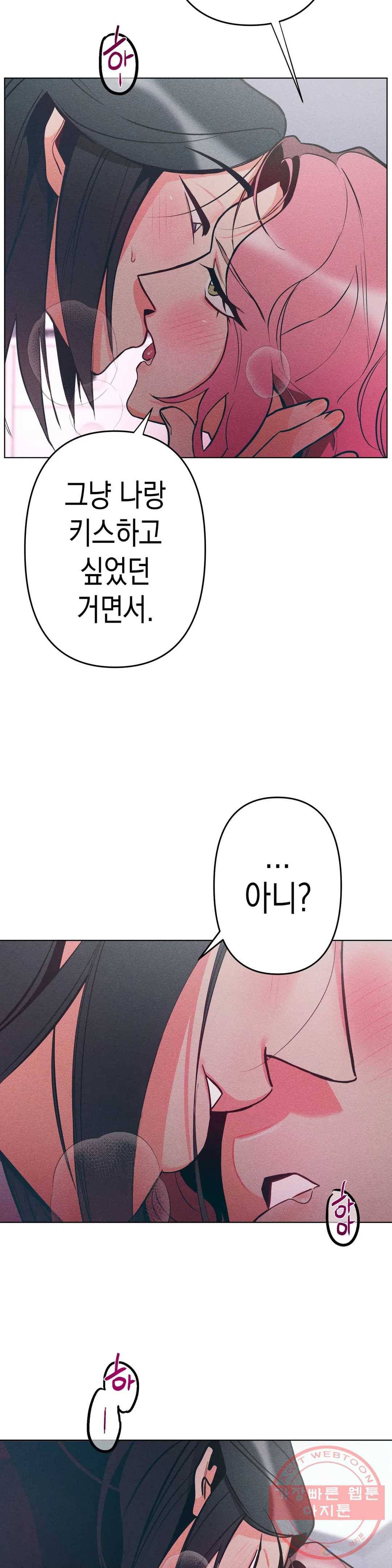 싫은 여자 5화 25
