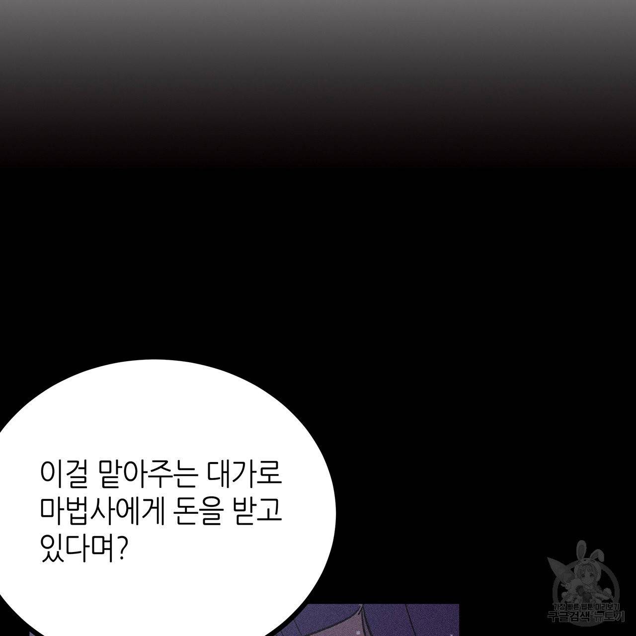 황제의 약혼녀로 산다는 것은 71화 3
