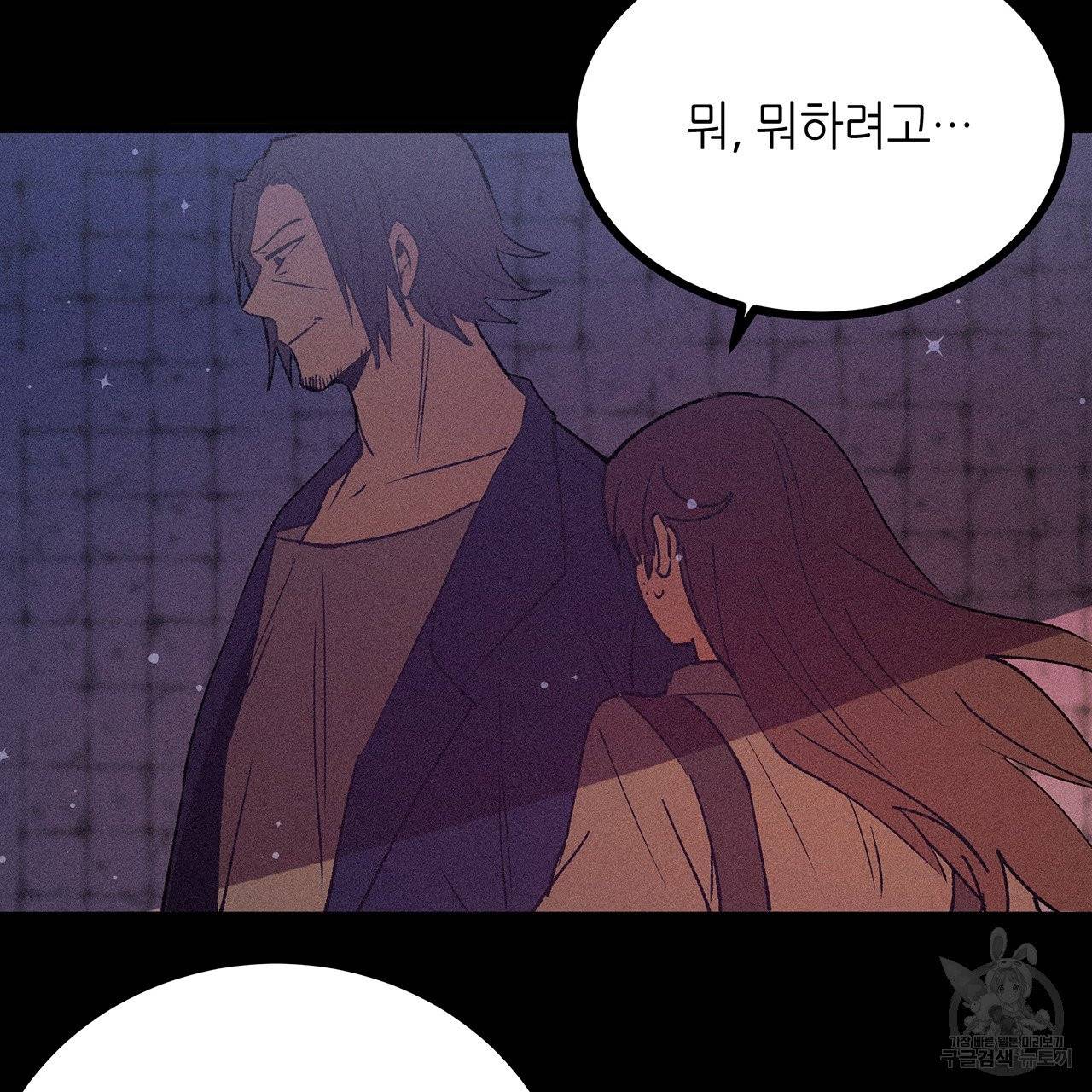 황제의 약혼녀로 산다는 것은 71화 5